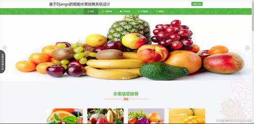 水果视频在线视频