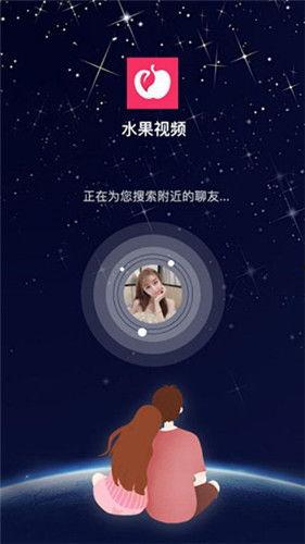 水果视频在线视频