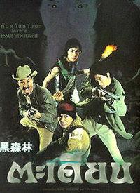 黑森林社区在线视频,揭秘神秘社区背后的在线生活画卷