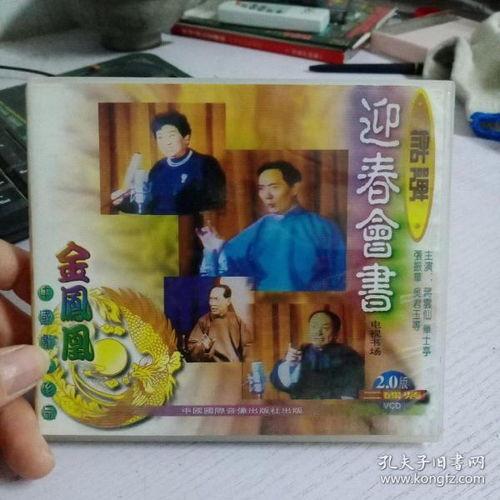 迎春评弹会书在线视频,传统艺术魅力再现