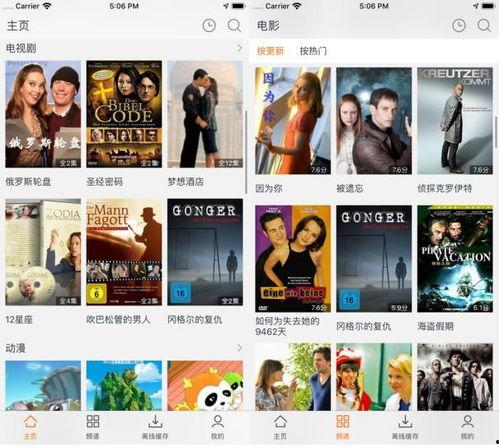 在线视频免费 高清