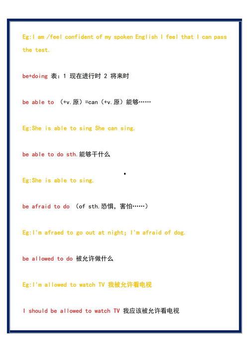 日常短语英语在线视频