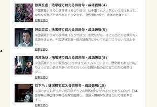 昭和中文在线视频,中文在线视频中的日本往事