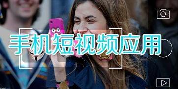 秒拍综合在线视频网站,引领潮流的在线视频盛宴