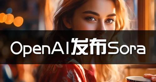 sora在线视频,沉浸式观影新体验