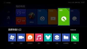 智能电视视在线视频软件,畅享海量影视资源，打造家庭娱乐新体验