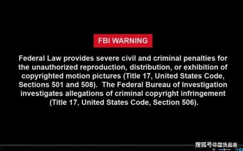 在线视频fbi警告,揭秘网络诈骗新手段，守护您的财产安全