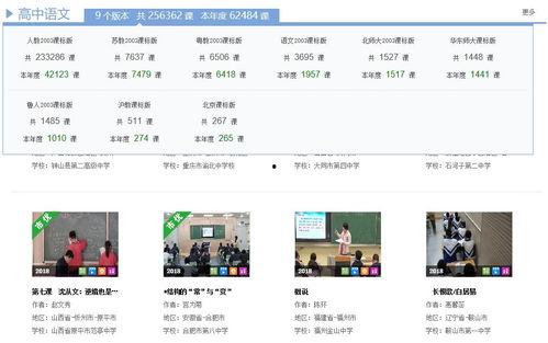 优课在线视频,深度解析教育新趋势
