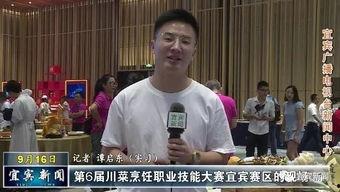 味道宜宾在线视频,探寻宜宾独特味道的视觉之旅