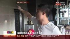 房祸在线视频播放,家居安全警示录