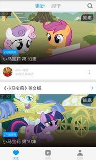 小马 在线视频,寓教于乐，开启孩子快乐学习之旅