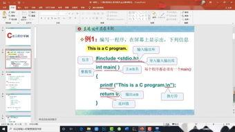 c语言在线视频,从入门到精通的实战攻略