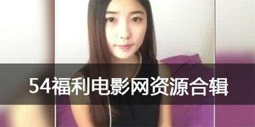 福利大片在线视频