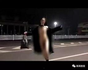 裸奔美女在线视频观看,揭秘网络直播的诱惑与风险  第2张