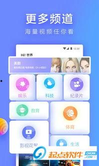 456在线视频人人视频,揭秘热门视频平台的魅力所在  第3张