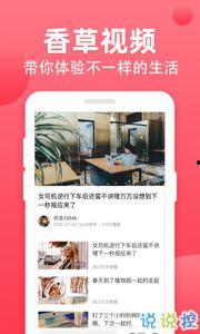 福利香草在线视频,沉浸式在线视频体验，带你领略视觉盛宴  第2张