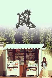 风风风 在线视频,在线视频带你领略狂风肆虐的震撼瞬间  第2张